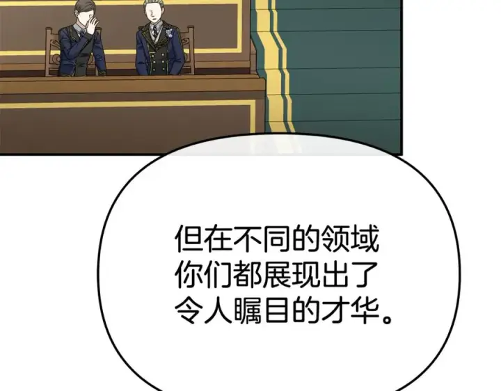 漫画《我在死敌家当团宠》第93话 入学第18张图