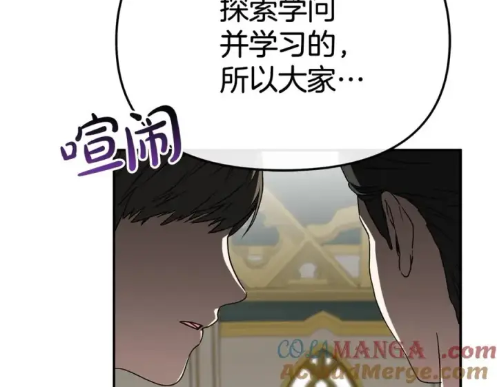 漫画《我在死敌家当团宠》第93话 入学第21张图