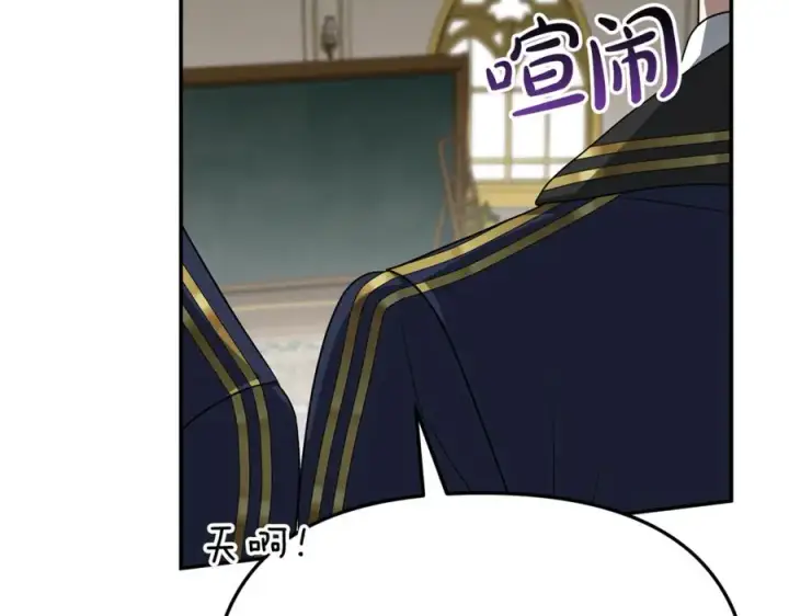 漫画《我在死敌家当团宠》第93话 入学第22张图