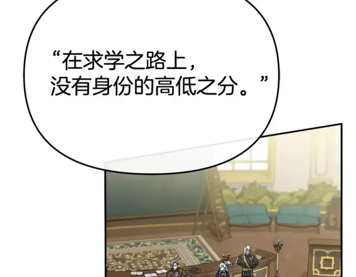 漫画《我在死敌家当团宠》第93话 入学第26张图