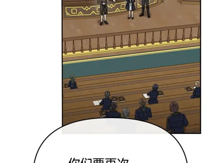 漫画《我在死敌家当团宠》第93话 入学第27张图