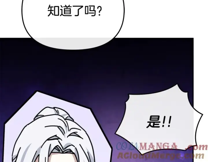 漫画《我在死敌家当团宠》第93话 入学第29张图
