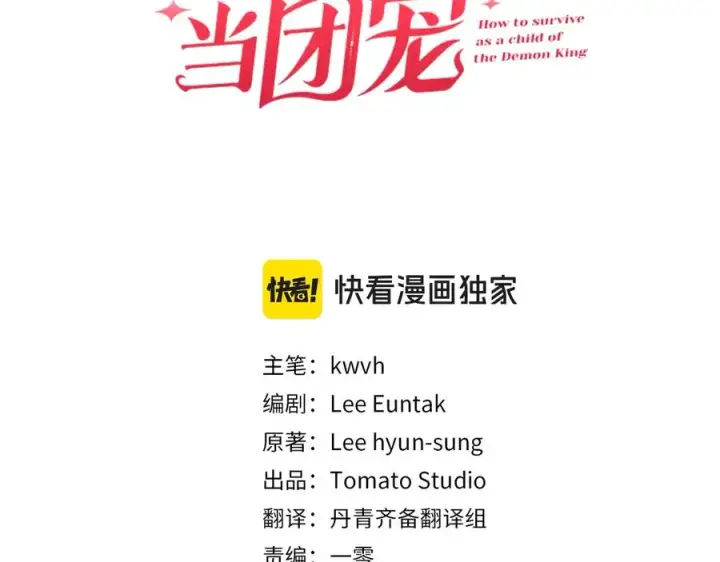 漫画《我在死敌家当团宠》第93话 入学第3张图