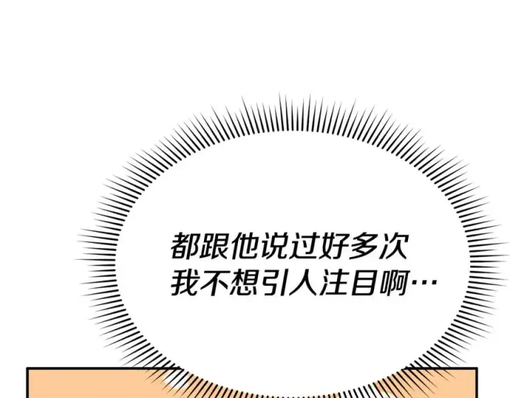 漫画《我在死敌家当团宠》第93话 入学第32张图
