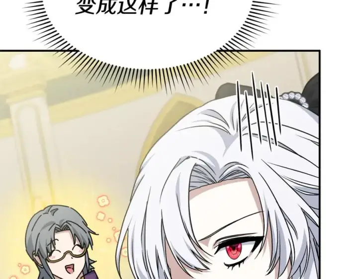 漫画《我在死敌家当团宠》第93话 入学第35张图