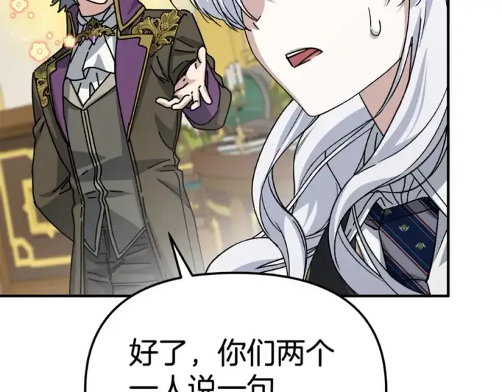 漫画《我在死敌家当团宠》第93话 入学第36张图