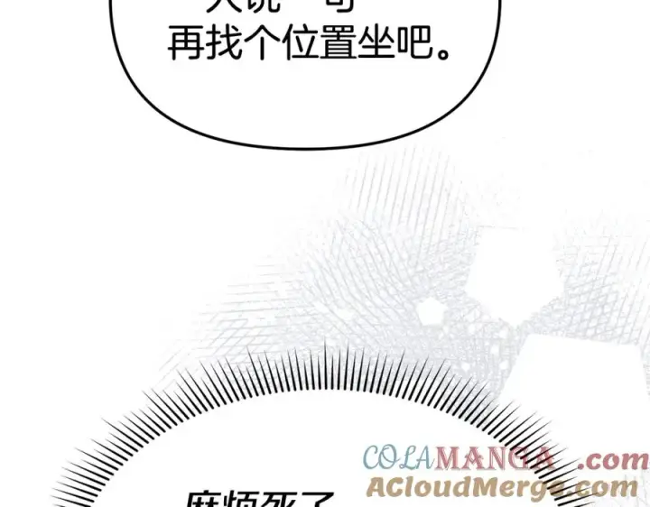 漫画《我在死敌家当团宠》第93话 入学第37张图