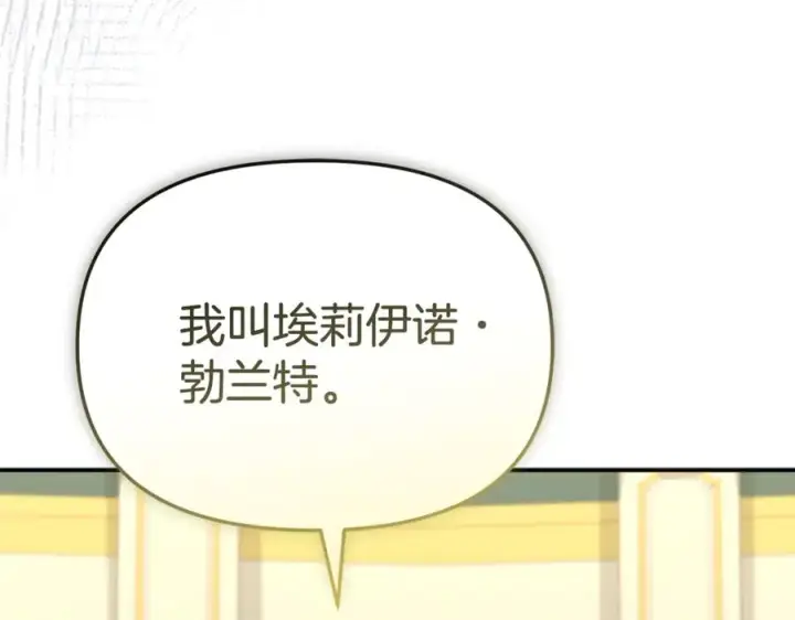 漫画《我在死敌家当团宠》第93话 入学第39张图