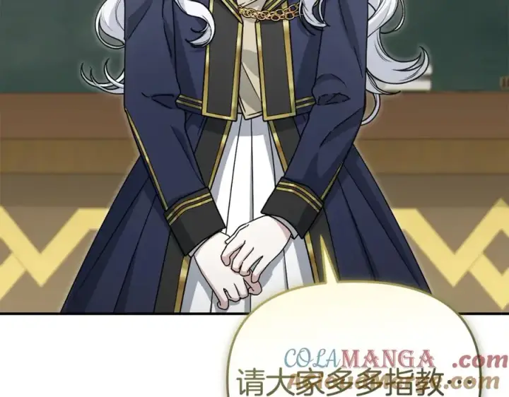漫画《我在死敌家当团宠》第93话 入学第41张图