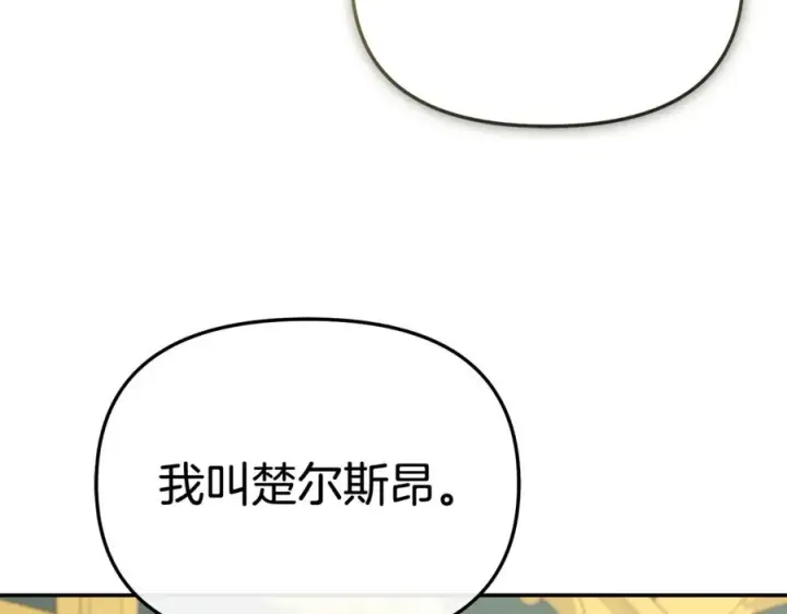 漫画《我在死敌家当团宠》第93话 入学第42张图
