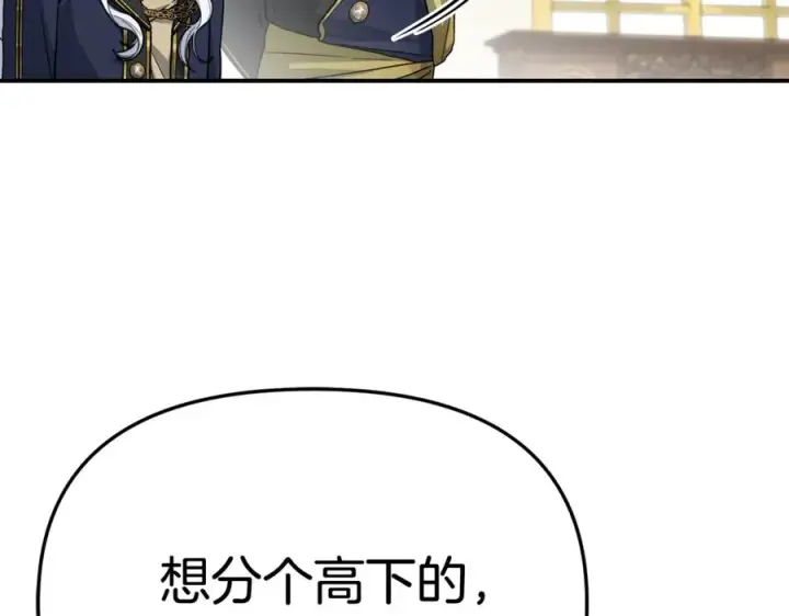 漫画《我在死敌家当团宠》第93话 入学第44张图