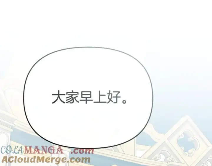 漫画《我在死敌家当团宠》第93话 入学第5张图