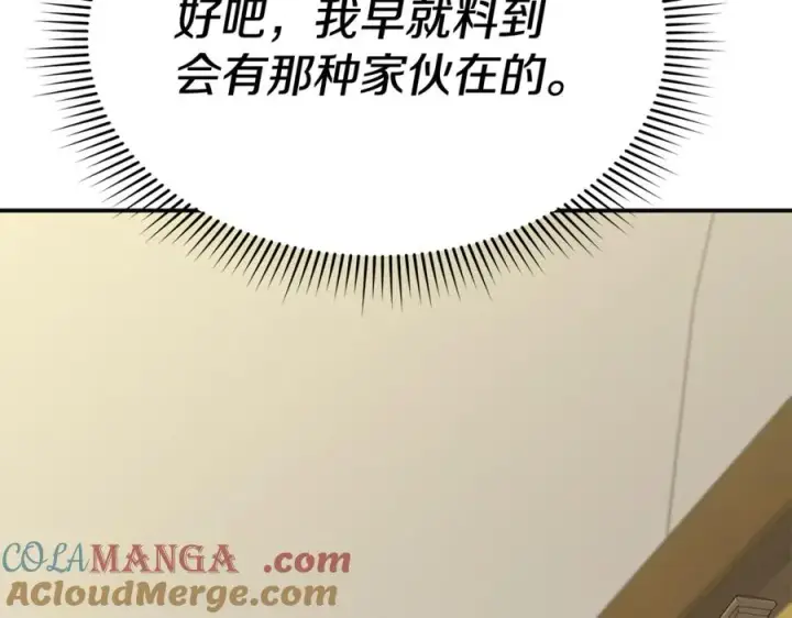 漫画《我在死敌家当团宠》第93话 入学第53张图