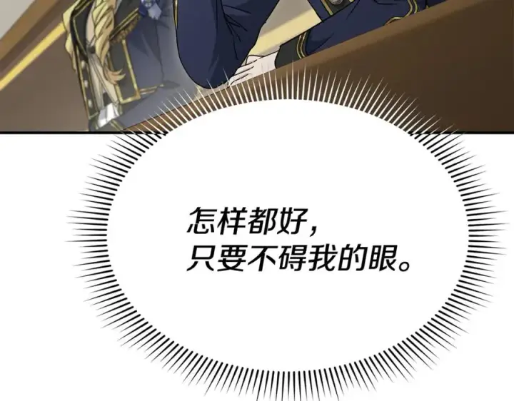 漫画《我在死敌家当团宠》第93话 入学第55张图