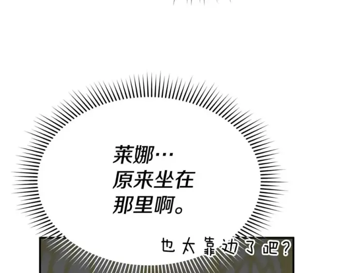漫画《我在死敌家当团宠》第93话 入学第56张图