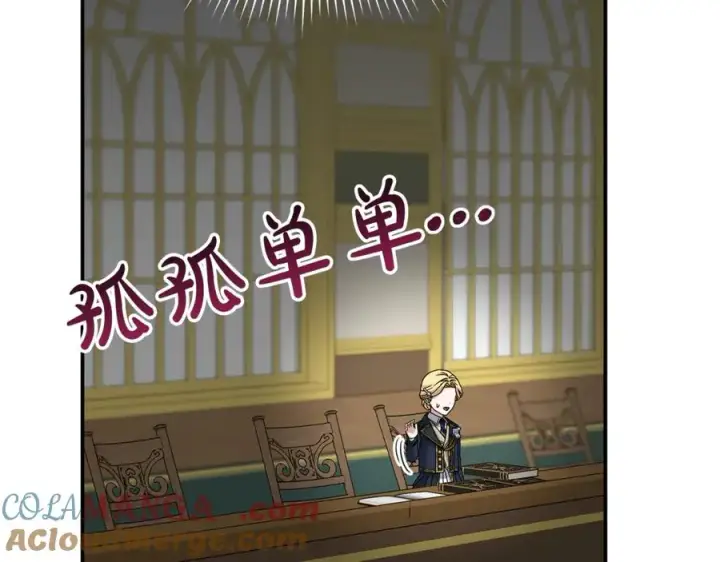 漫画《我在死敌家当团宠》第93话 入学第57张图