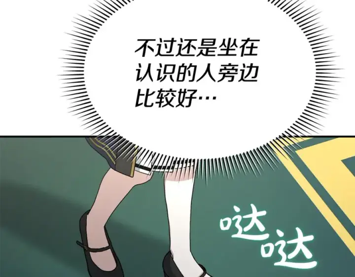 漫画《我在死敌家当团宠》第93话 入学第59张图