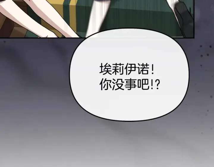 漫画《我在死敌家当团宠》第93话 入学第67张图
