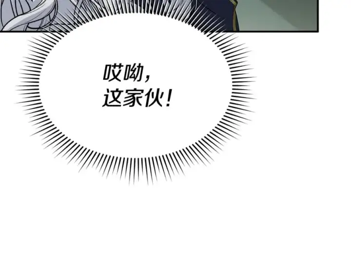 漫画《我在死敌家当团宠》第93话 入学第72张图