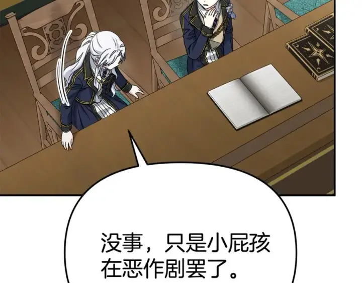 漫画《我在死敌家当团宠》第93话 入学第74张图