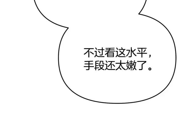 漫画《我在死敌家当团宠》第93话 入学第75张图