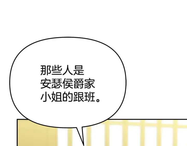 漫画《我在死敌家当团宠》第93话 入学第76张图