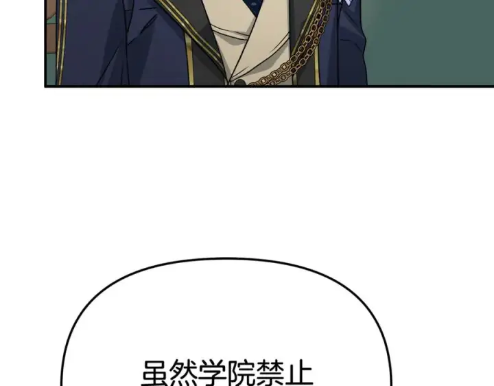 漫画《我在死敌家当团宠》第93话 入学第78张图
