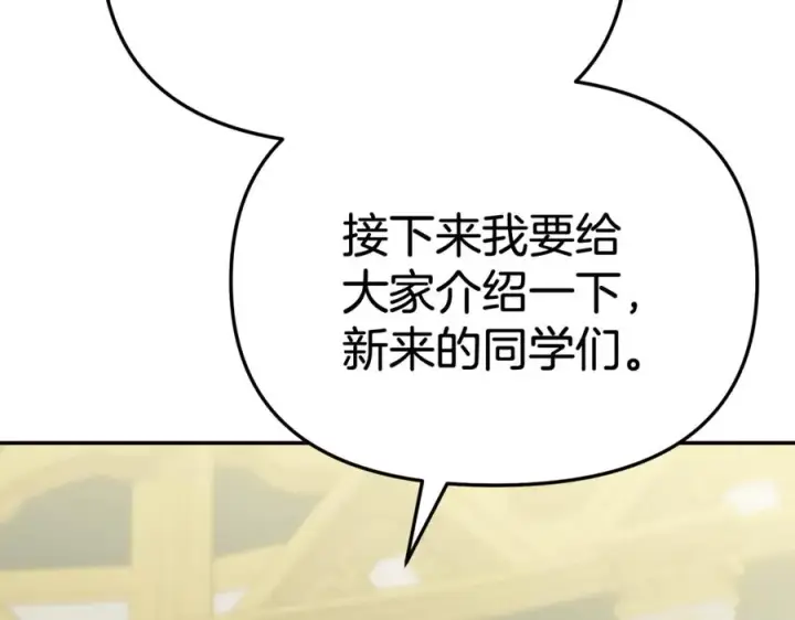 漫画《我在死敌家当团宠》第93话 入学第8张图
