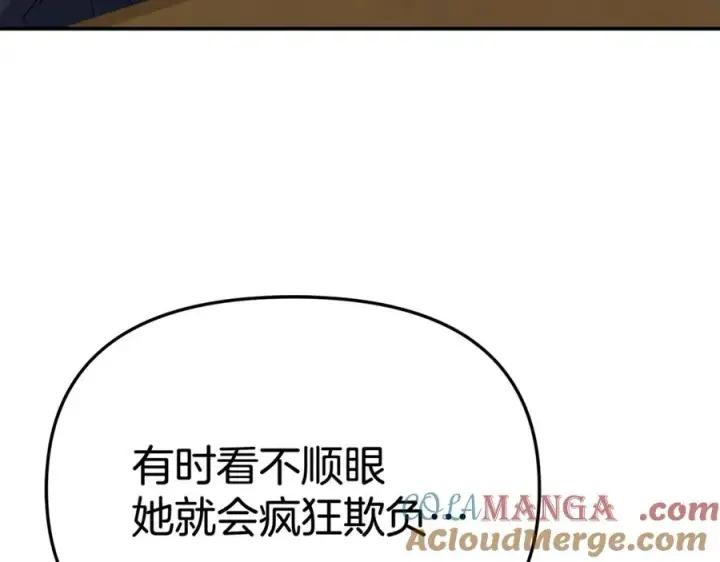 漫画《我在死敌家当团宠》第93话 入学第81张图