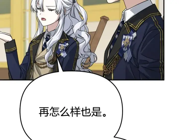 漫画《我在死敌家当团宠》第93话 入学第83张图