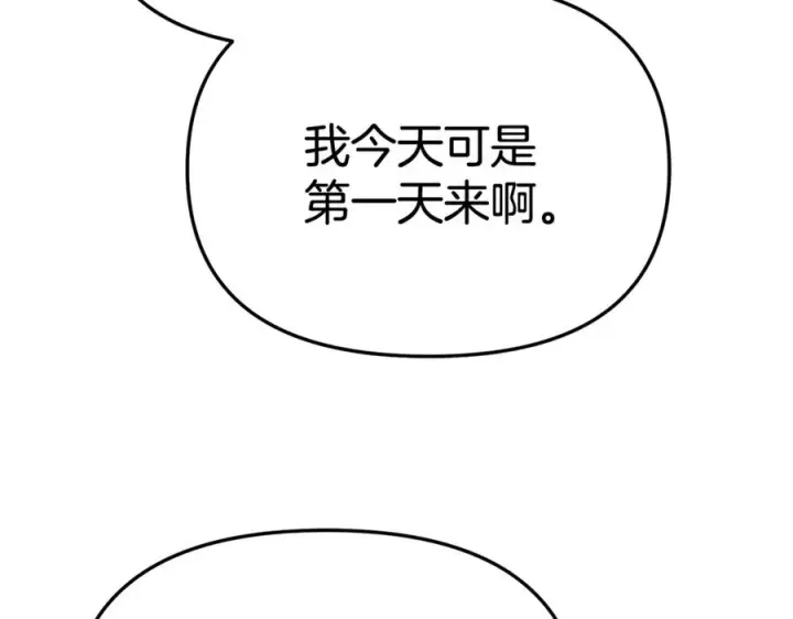 漫画《我在死敌家当团宠》第93话 入学第84张图