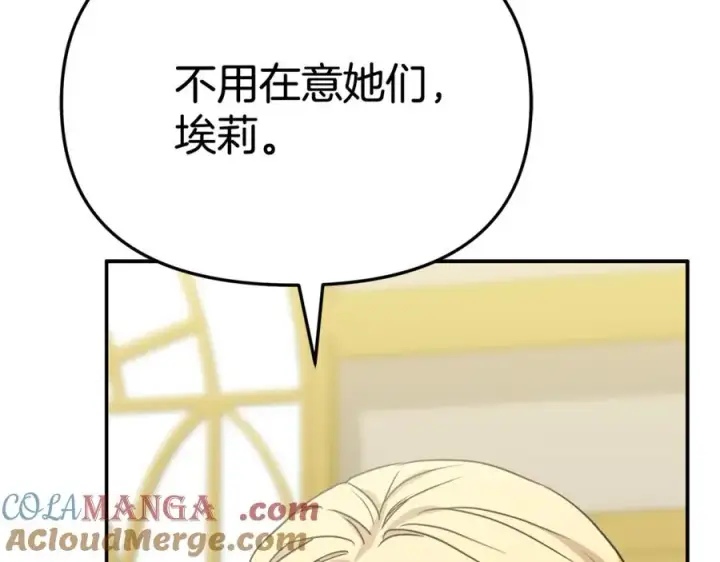 漫画《我在死敌家当团宠》第93话 入学第85张图