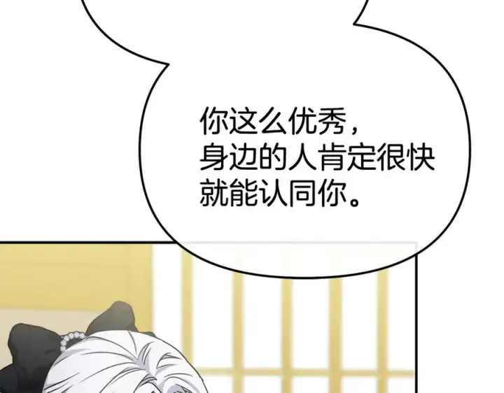 漫画《我在死敌家当团宠》第93话 入学第88张图