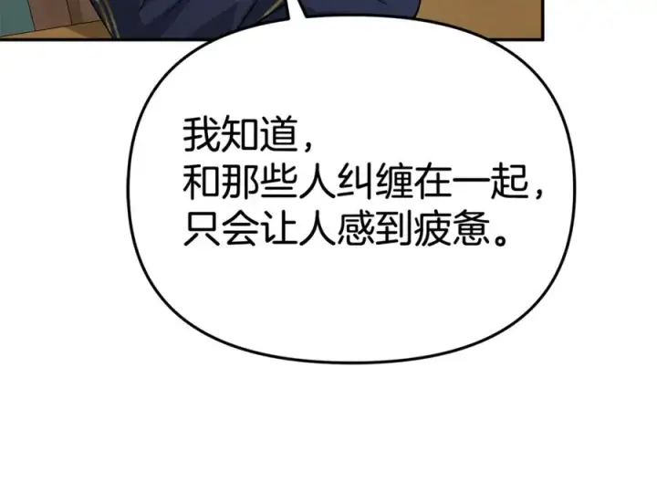 漫画《我在死敌家当团宠》第93话 入学第90张图