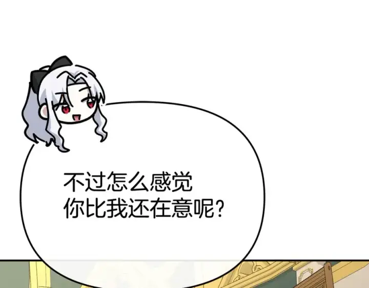 漫画《我在死敌家当团宠》第93话 入学第91张图