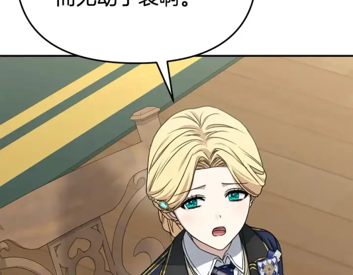 漫画《我在死敌家当团宠》第93话 入学第94张图