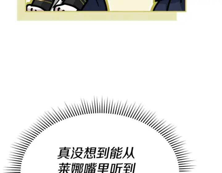 漫画《我在死敌家当团宠》第93话 入学第98张图
