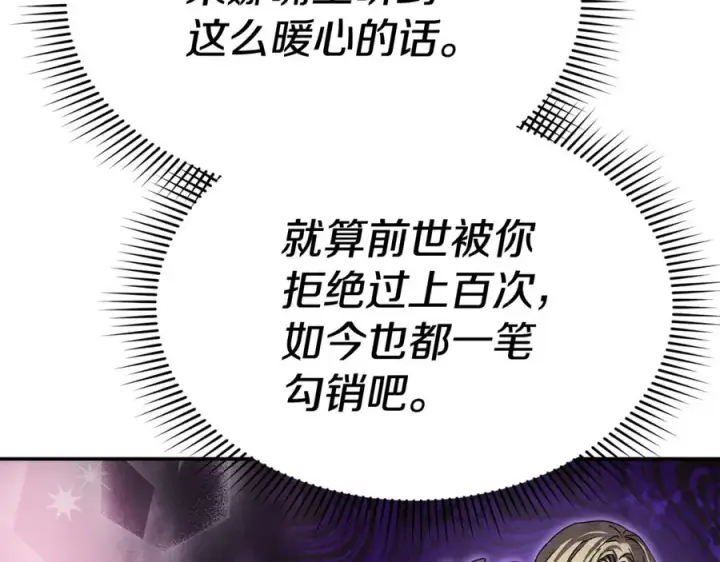 漫画《我在死敌家当团宠》第93话 入学第99张图