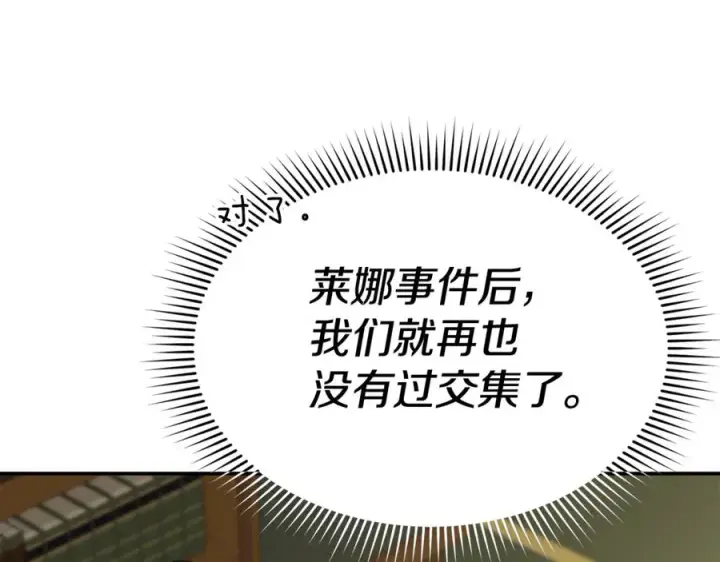 《我在死敌家当团宠》第94话 生存法则图10