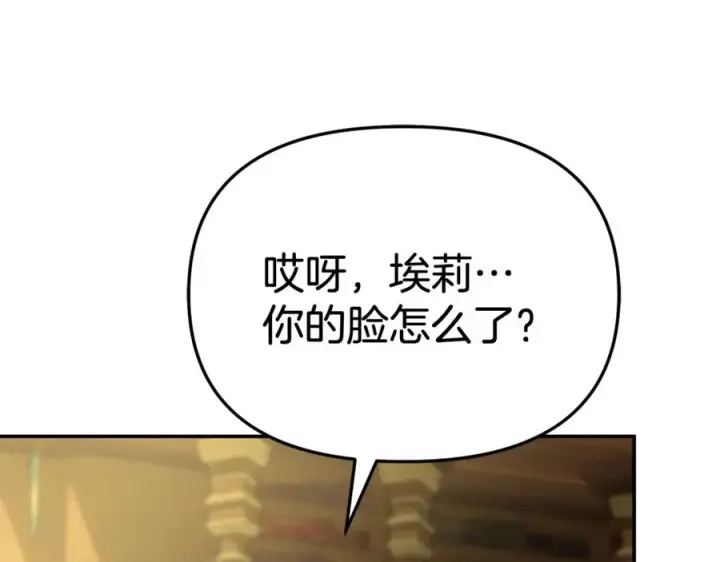 《我在死敌家当团宠》第94话 生存法则图100