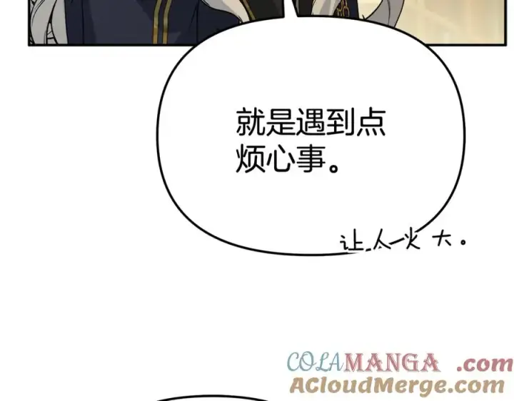 《我在死敌家当团宠》第94话 生存法则图105