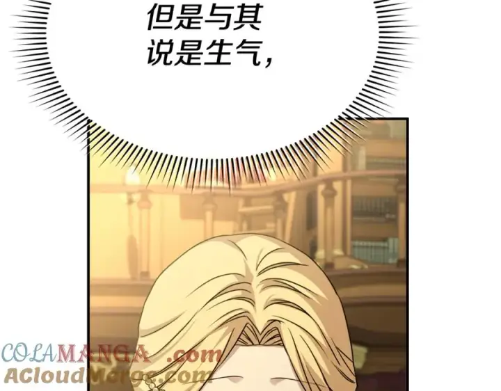 《我在死敌家当团宠》第94话 生存法则图109
