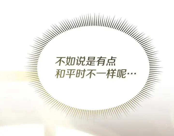 《我在死敌家当团宠》第94话 生存法则图111