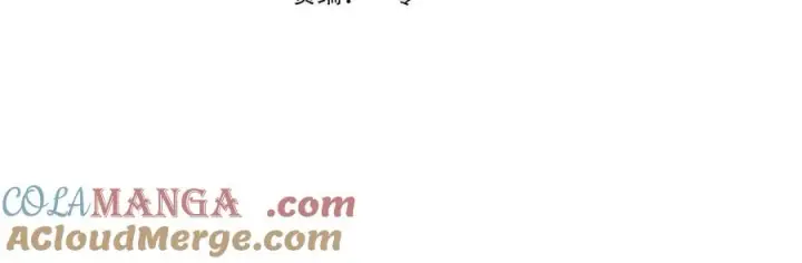 《我在死敌家当团宠》第94话 生存法则图117