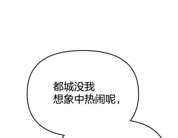 《我在死敌家当团宠》第94话 生存法则图126