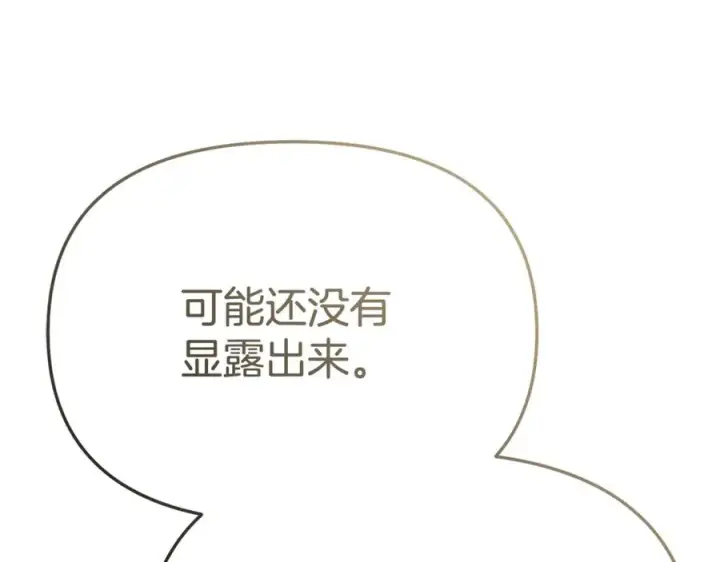 《我在死敌家当团宠》第94话 生存法则图130