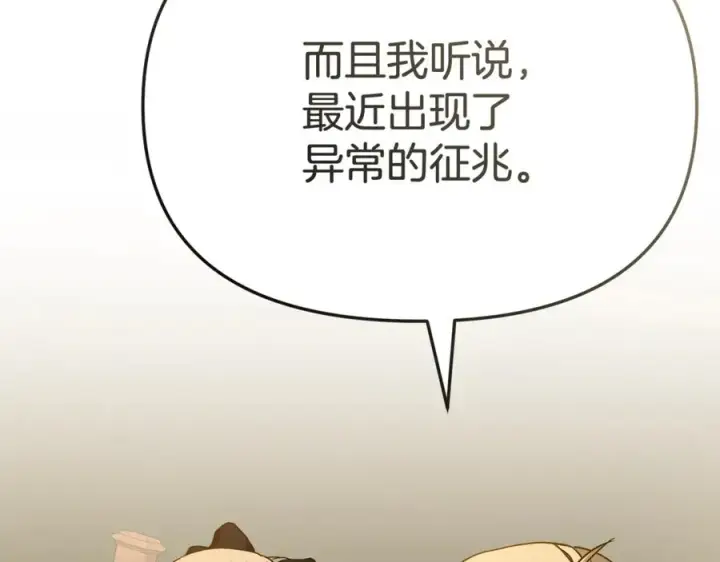 《我在死敌家当团宠》第94话 生存法则图131
