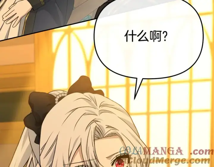 《我在死敌家当团宠》第94话 生存法则图133