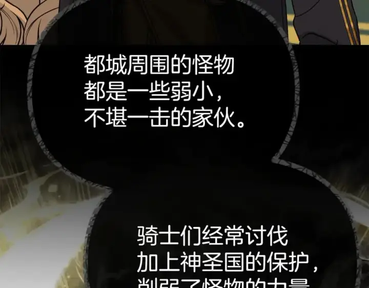 《我在死敌家当团宠》第94话 生存法则图135