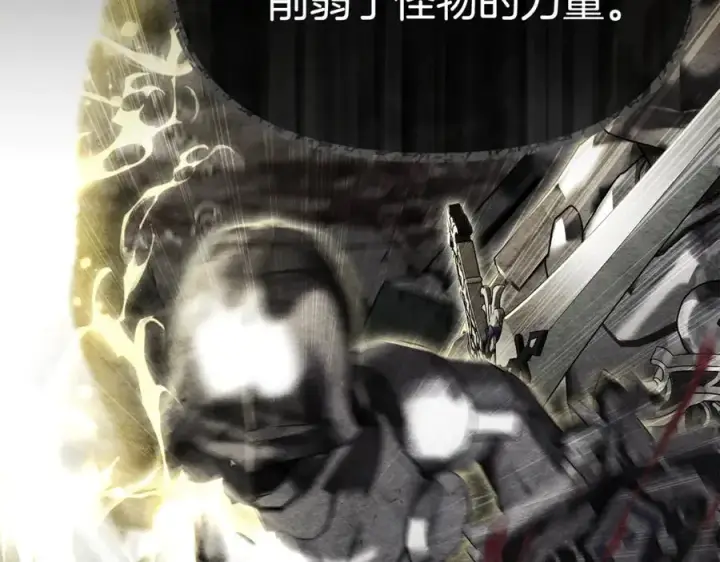 《我在死敌家当团宠》第94话 生存法则图136
